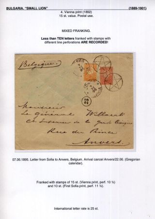 BULGARIA: SMALL LION (1889-1901) – sheet 53