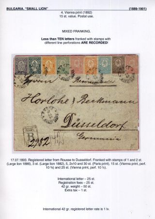 BULGARIA: SMALL LION (1889-1901) – sheet 55