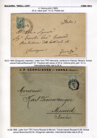 BULGARIA: SMALL LION (1889-1901) – sheet 57