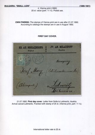 BULGARIA: SMALL LION (1889-1901) – sheet 59