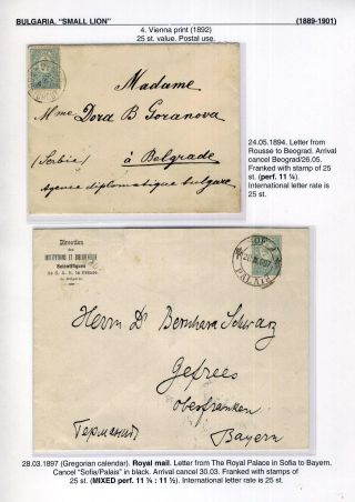 BULGARIA: SMALL LION (1889-1901) – sheet 60