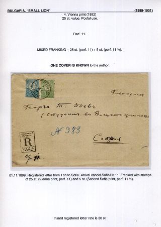 BULGARIA: SMALL LION (1889-1901) – sheet 63