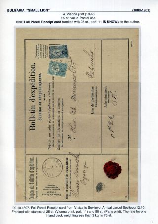 BULGARIA: SMALL LION (1889-1901) – sheet 64