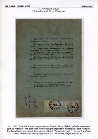 BULGARIA: SMALL LION (1889-1901) – sheet 66