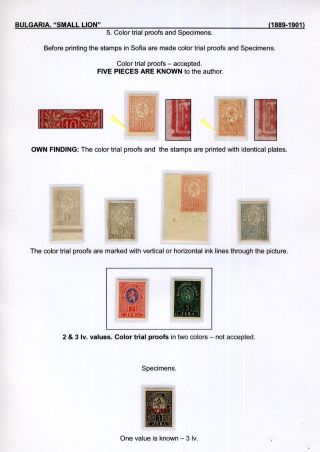 BULGARIA: SMALL LION (1889-1901) – sheet 67
