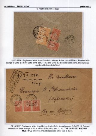 BULGARIA: SMALL LION (1889-1901) – sheet 70