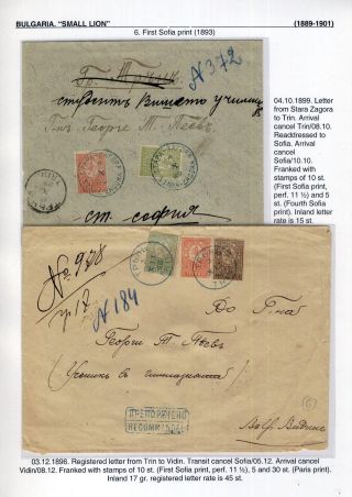 BULGARIA: SMALL LION (1889-1901) – sheet 71