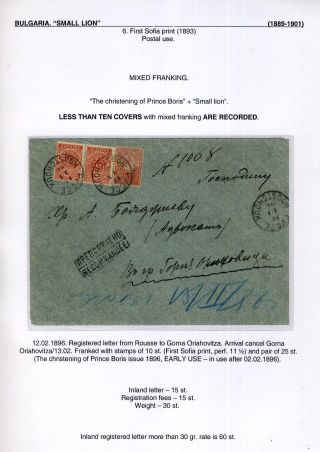 BULGARIA: SMALL LION (1889-1901) – sheet 73