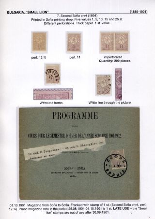 BULGARIA: SMALL LION (1889-1901) – sheet 74