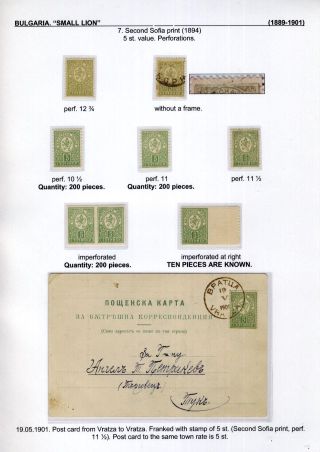 BULGARIA: SMALL LION (1889-1901) – sheet 77