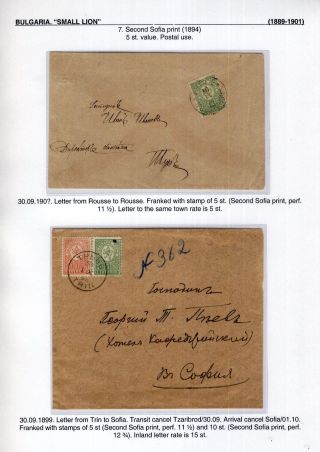 BULGARIA: SMALL LION (1889-1901) – sheet 79