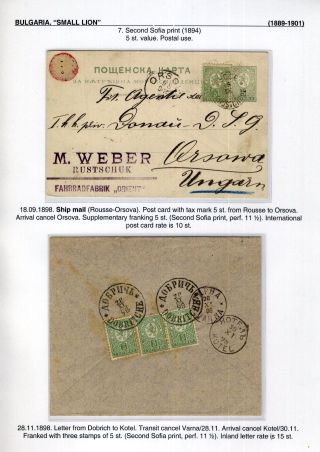 BULGARIA: SMALL LION (1889-1901) – sheet 80