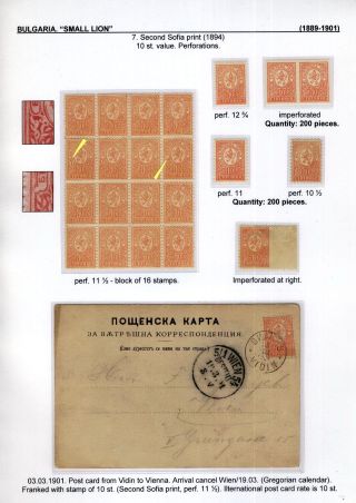 BULGARIA: SMALL LION (1889-1901) – sheet 81