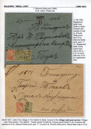 BULGARIA: SMALL LION (1889-1901) – sheet 84