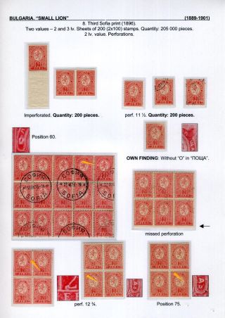 BULGARIA: SMALL LION (1889-1901) – sheet 89
