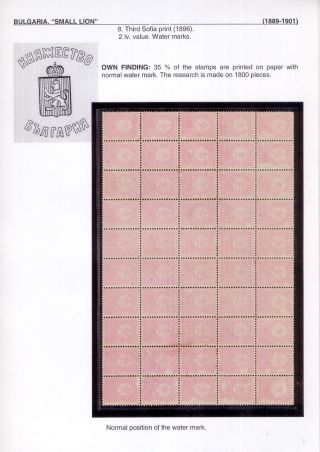 BULGARIA: SMALL LION (1889-1901) – sheet 90