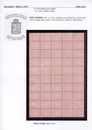 BULGARIA: SMALL LION (1889-1901) – sheet 91