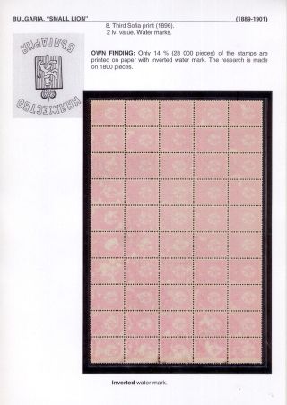 BULGARIA: SMALL LION (1889-1901) – sheet 92