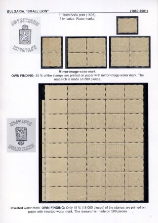 BULGARIA: SMALL LION (1889-1901) – sheet 96
