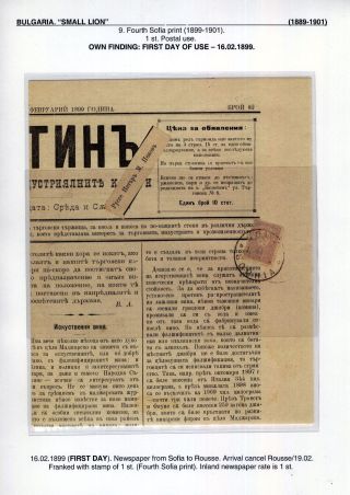 BULGARIA: SMALL LION (1889-1901) – sheet 99