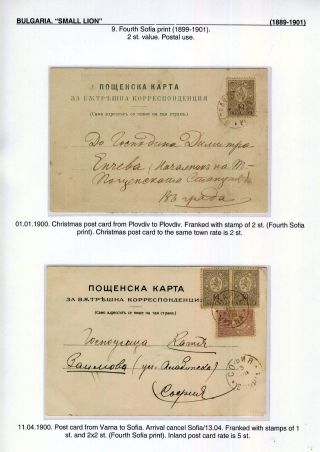 BULGARIA: SMALL LION (1889-1901) – sheet 104