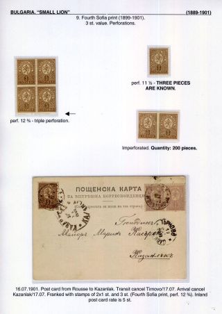 BULGARIA: SMALL LION (1889-1901) – sheet 105