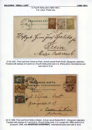 BULGARIA: SMALL LION (1889-1901) – sheet 106