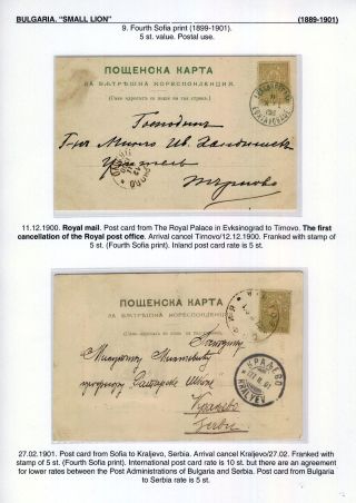 BULGARIA: SMALL LION (1889-1901) – sheet 108