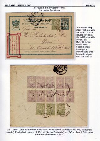 BULGARIA: SMALL LION (1889-1901) – sheet 109