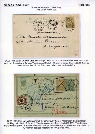 BULGARIA: SMALL LION (1889-1901) – sheet 110