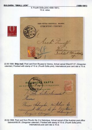 BULGARIA: SMALL LION (1889-1901) – sheet 111
