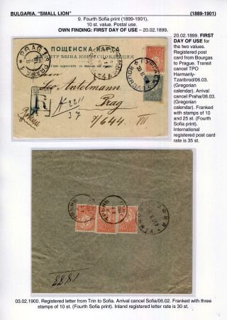 BULGARIA: SMALL LION (1889-1901) – sheet 112