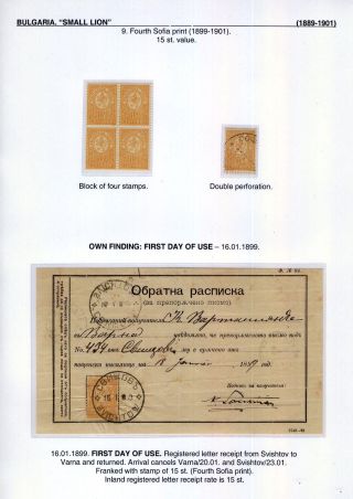 BULGARIA: SMALL LION (1889-1901) – sheet 113