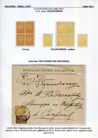 BULGARIA: SMALL LION (1889-1901) – sheet 114