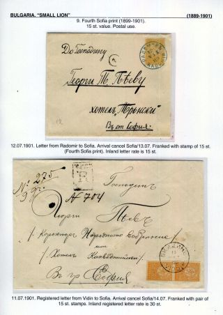 BULGARIA: SMALL LION (1889-1901) – sheet 115