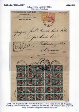 BULGARIA: SMALL LION (1889-1901) – sheet 117
