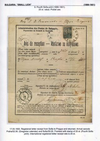 BULGARIA: SMALL LION (1889-1901) – sheet 120