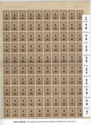 BULGARIA: SMALL LION (1889-1901) – sheet 122