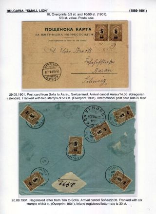 BULGARIA: SMALL LION (1889-1901) – sheet 123