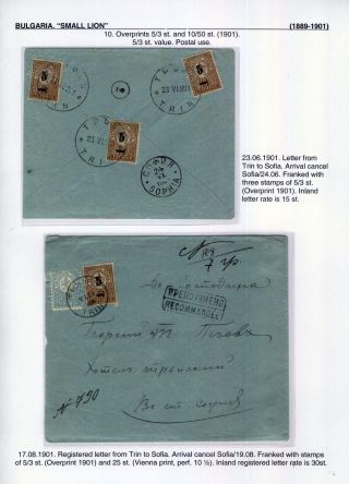 BULGARIA: SMALL LION (1889-1901) – sheet 124