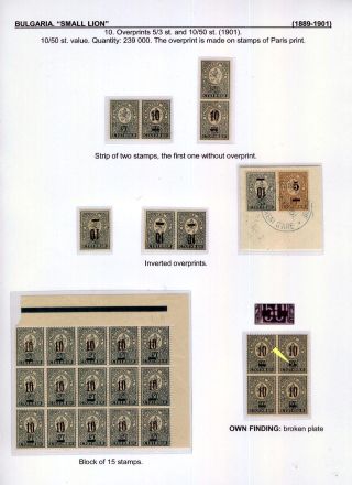 BULGARIA: SMALL LION (1889-1901) – sheet 125