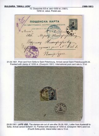 BULGARIA: SMALL LION (1889-1901) – sheet 127
