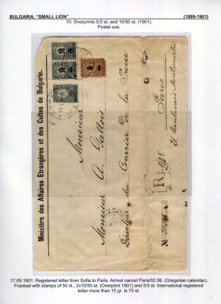 BULGARIA: SMALL LION (1889-1901) – sheet 128