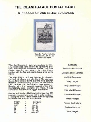 THE IOLANI PALACE POSTAL CARD – sheet 1
