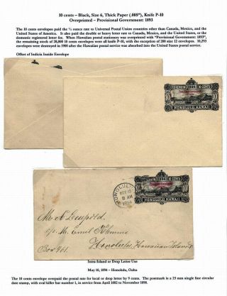 HAWAIIAN POSTAL CARDS AND ENVELOPES: KINGDOM, PROVISIONAL GOVERNMENT, AND REPUBLIC ISSUES – sheet 76