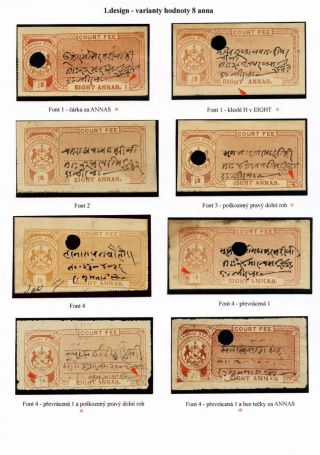 STEUERMARKEN VON INDISCHEN FÜRSTENTUM KARAULI – Blatt 10