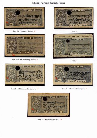 REVENUE STAMPS OF THE INDIAN PRINCELY STATE OF KARAULI – sheet 17
