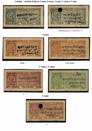 REVENUE STAMPS OF THE INDIAN PRINCELY STATE OF KARAULI – sheet 21