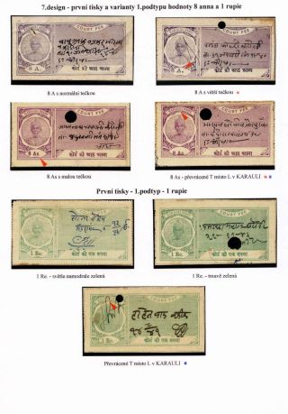REVENUE STAMPS OF THE INDIAN PRINCELY STATE OF KARAULI – sheet 30