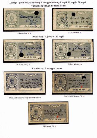 REVENUE STAMPS OF THE INDIAN PRINCELY STATE OF KARAULI – sheet 32